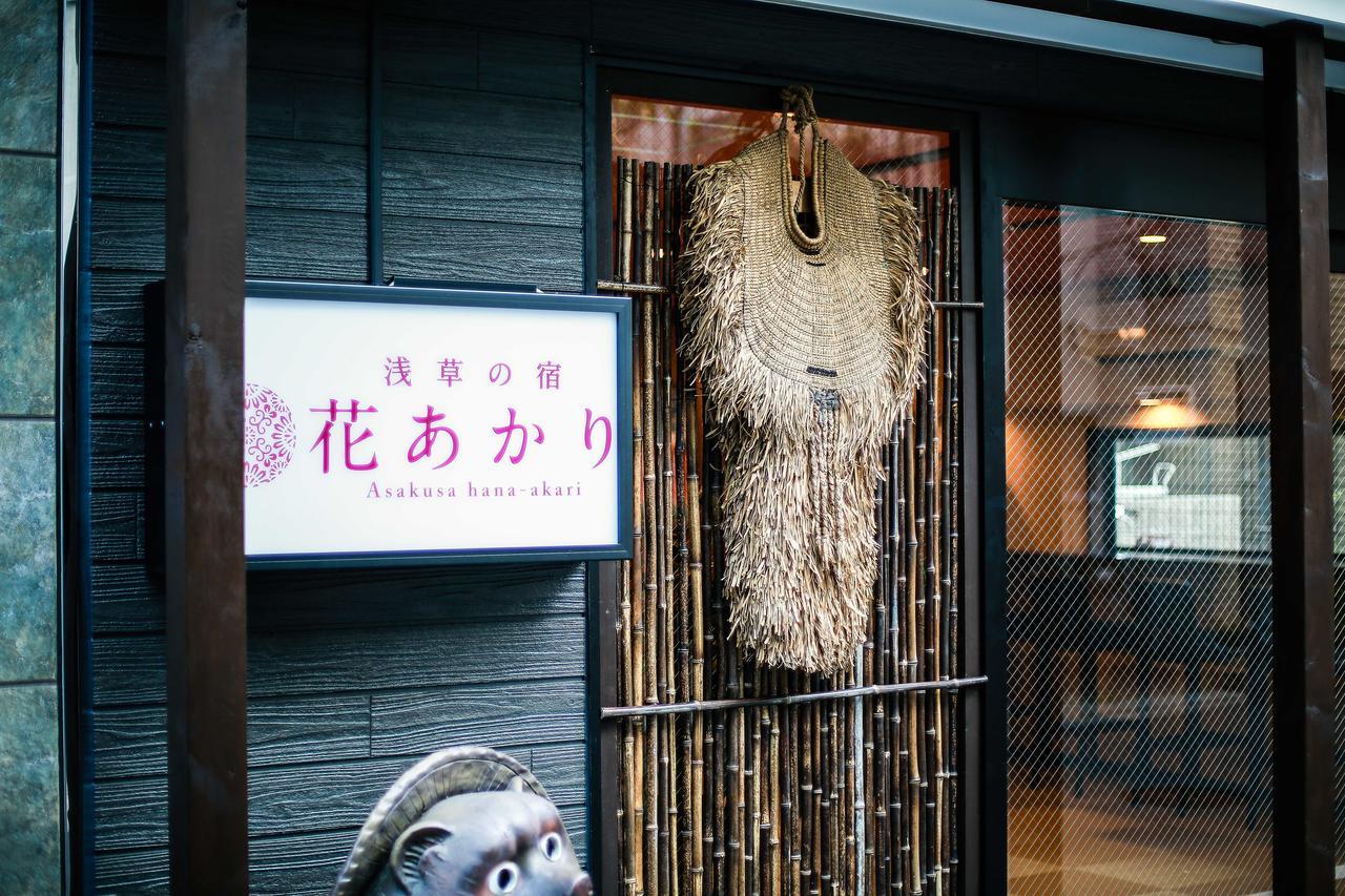 Hanaakari Präfektur Tokio Exterior foto